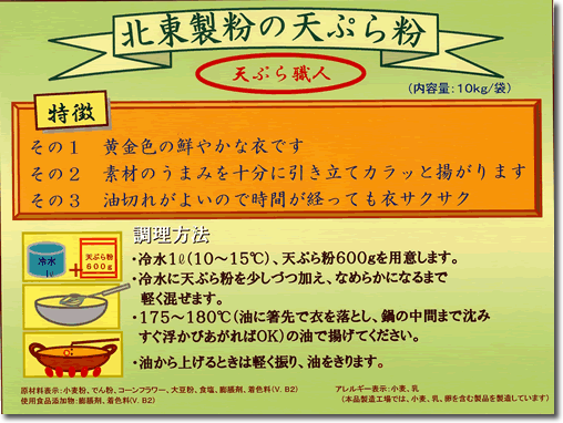 天ぷら職人写真