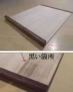 こま板(黒檀付き)