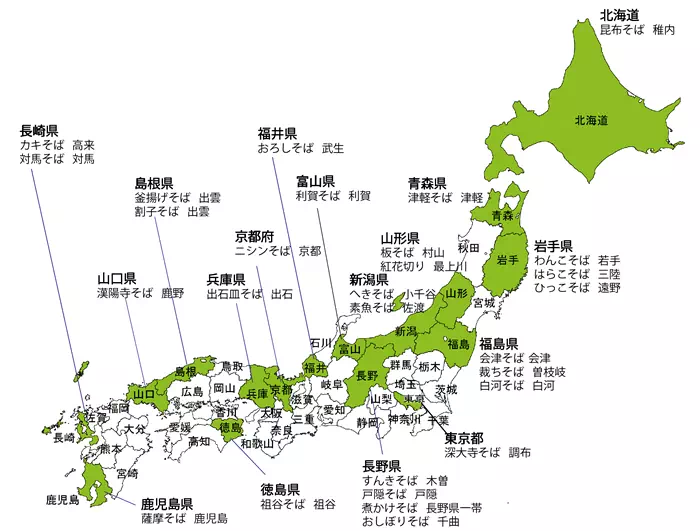 日本の名物蕎麦マップ